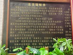 -北京前门大栅栏