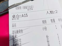 -花椒俏川菜小馆(南海万达店)