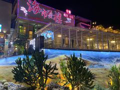 -海市蜃楼花园主题餐厅(石顶店)