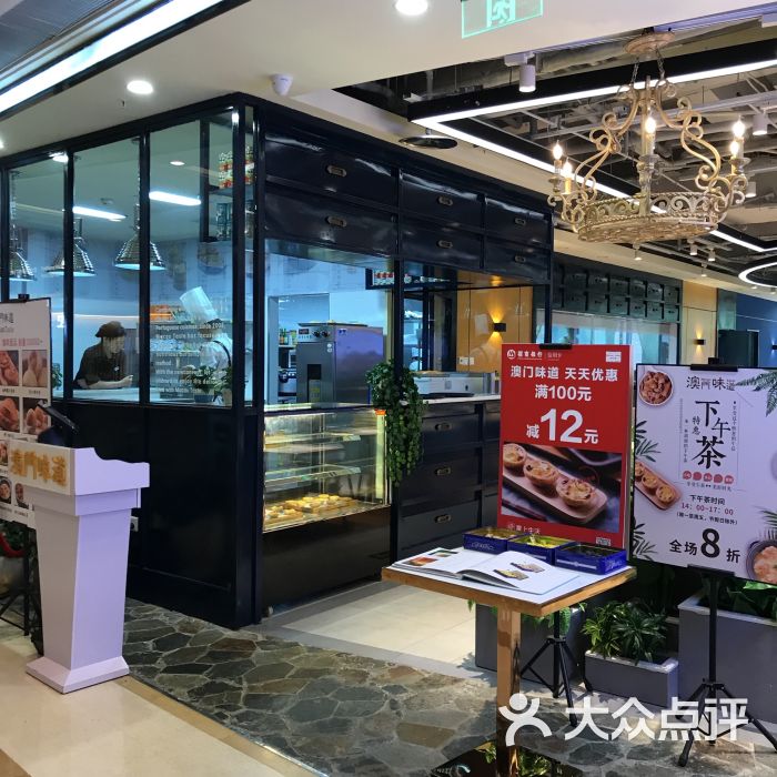 澳门味道茶餐厅(时代天街店)图片 - 第11张