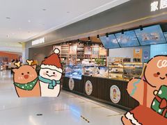 -黛汀烘焙DAINTY BAKERY(代字行合生汇店)