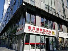 -SOHO尚都