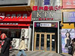 -万隆大胡同商业中心