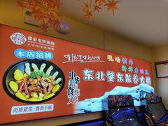 -徐家屯铁锅炖(宋家庄店)