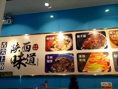 -秦唐汉味biangbiang面(大钟寺店)