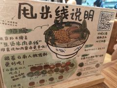 -云阿蛮云南生烫牛肉米线(奉贤路店)