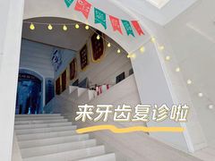 -永信齿科·永恩口腔门诊部(浦东新区店)