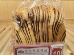 -赞记龙凤礼饼(龙津路店)