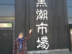 -黑潮市场