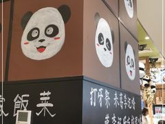 -蓉李记成都名小吃(太原龙湖万达店)