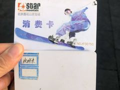 -北京莲花山滑雪场
