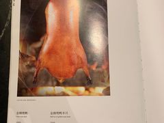 -大鸭梨烤鸭(甘家口店)