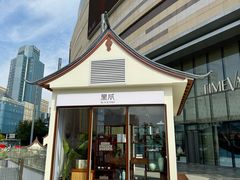 -石家庄万象城