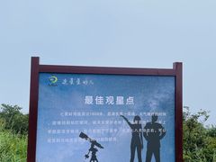 -大围山国家森林公园