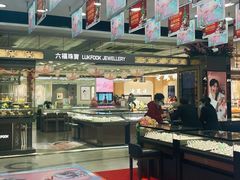 -摩登百货(岗顶店)