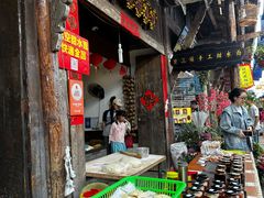 -樊三嬢手工甜水面(大邑安仁店)