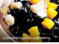 -鲜芋仙(苏州干将店)