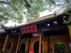 -西园寺素食(西园弄戒幢律寺店)