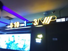 -万达影城IMAX(海口日月广场店)