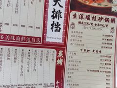 -十六蒲(桂林路店)