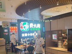 -费大厨辣椒炒肉(黄兴中心广场店)