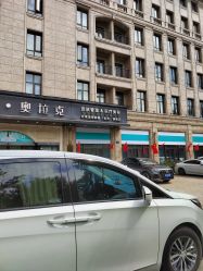 -杭州奥拉克医疗美容门诊部