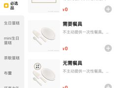 -布歌东京(合生汇店)