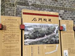 -汉中石门栈道风景区