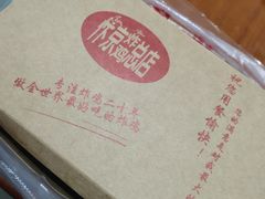 -阿捡忭京炸鸡(韭菜园总店)