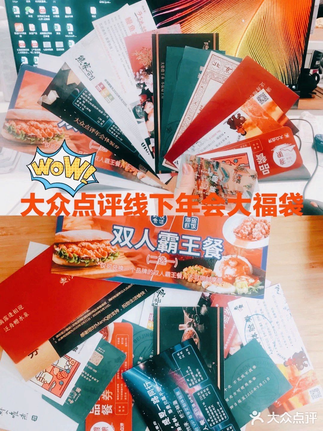 被线上年会砸中  价值4000元大福袋 给2019年