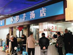 门面-小罗子汤店(大士院总店)