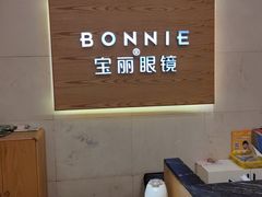 -宝丽眼镜(湖墅店)