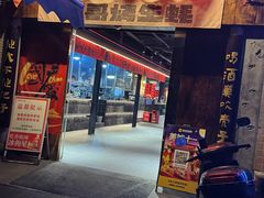 -王扯火胖哥烤生蚝(眉山首店)