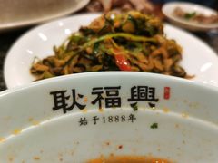 自制裕溪口香菜-耿福兴(凤凰美食街店)