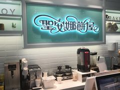 -圣安娜饼屋(信和广场店)