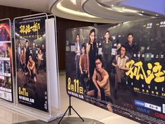 -卢米埃IMAX影城(温州万象城激光店)