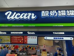 -酸奶罐罐(无锡滨湖万达店)