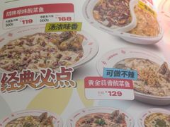 -禄鼎记·多口味酸菜鱼(侨鑫店)