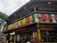 门面-陈生记黑鱼馆·20年活鱼现杀(宁波鼓楼店)
