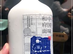 -和府捞面(壹方天地店)