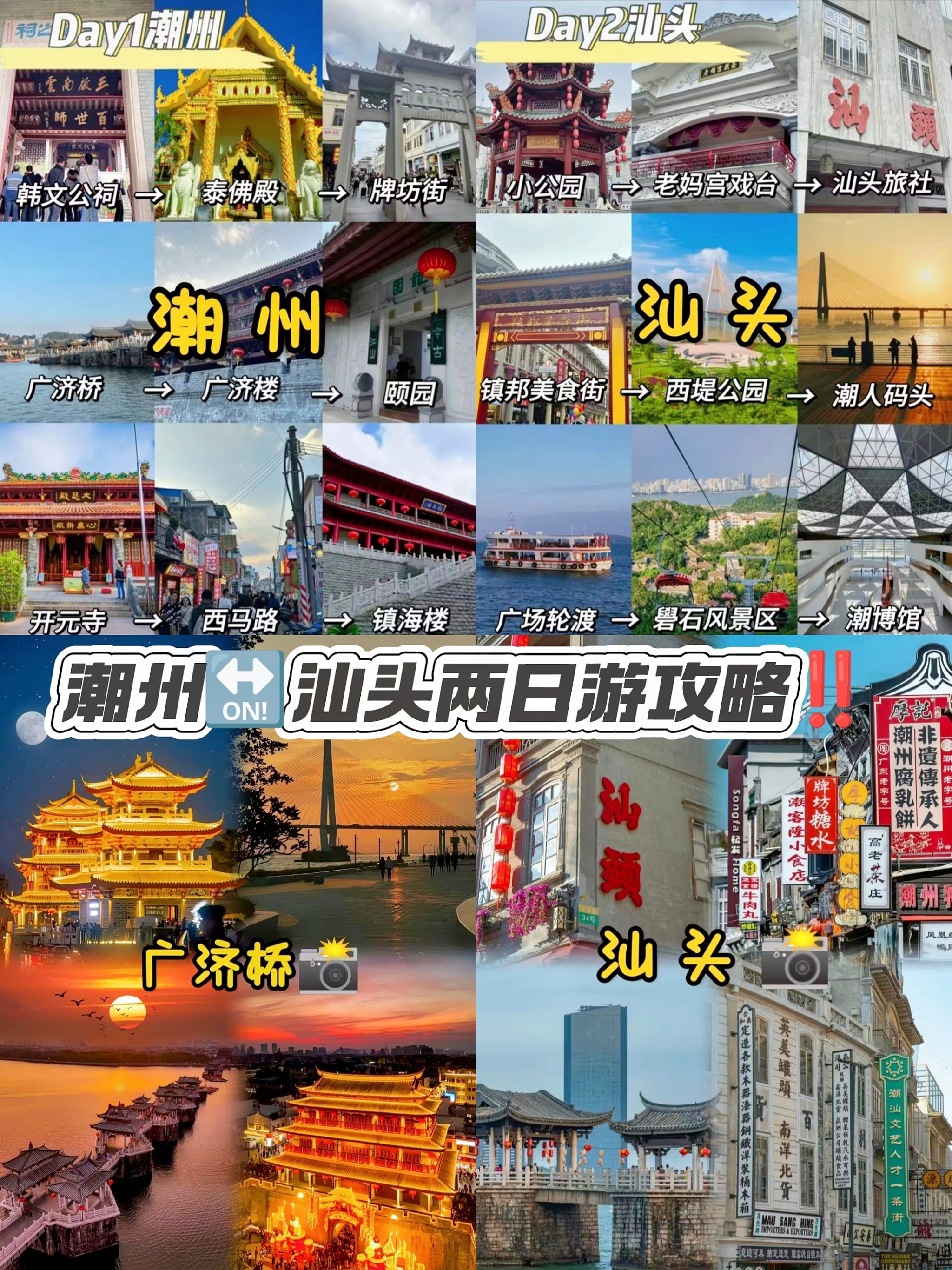 潮汕旅行社联系方式(潮汕旅游团三天二晚游)