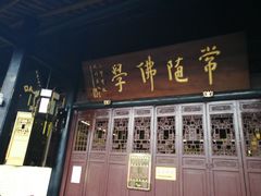 -峨眉山报国寺