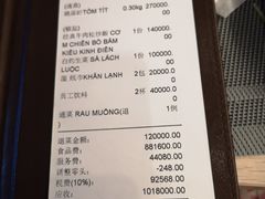 账单-国际金钻海鲜餐厅