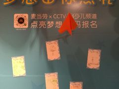 -麦当劳(佛山流行前线店)