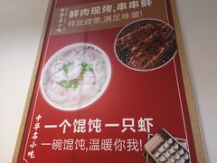 -南城香·饭香串香馄饨香(赵公口店)