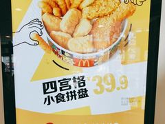 -麦当劳(衡阳解放路店)