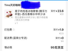 -Tims天好咖啡(河西万象城店)