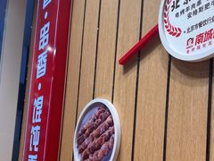 -南城香(北京南站店)