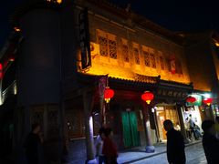 -老槐树煎包