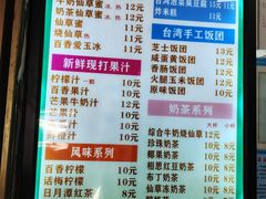 -郭爸烧仙草(西航·潭人街店)
